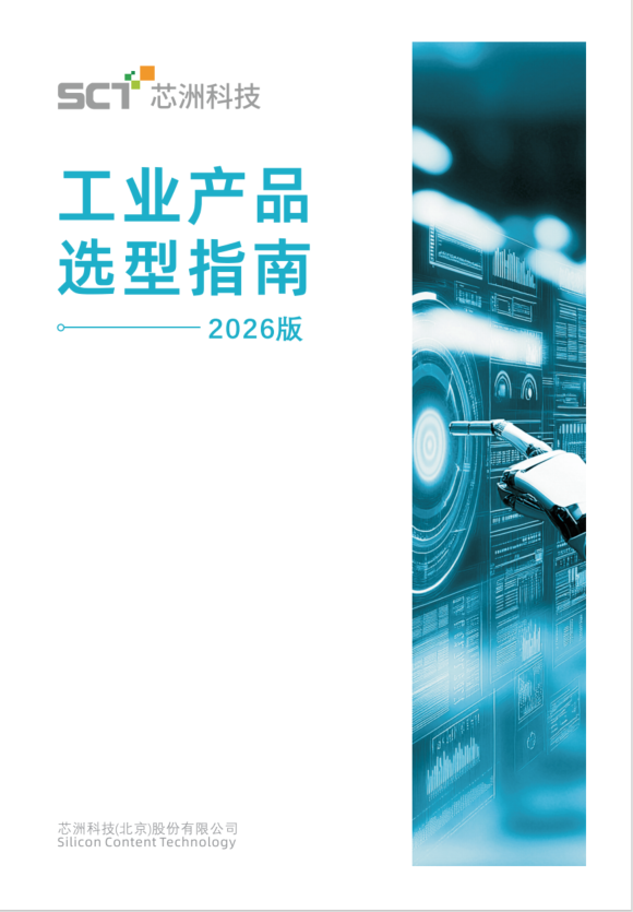 【2026】必发集团科技-工业产品选型手册